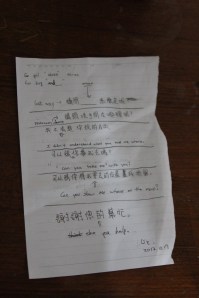 Chinese Phrases from Liz